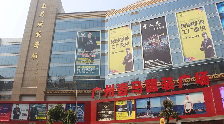 Yima Clothing Plaza